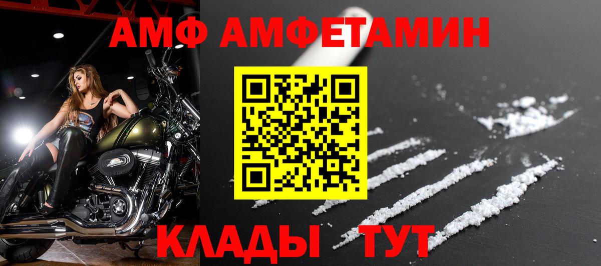 АМФЕТАМИН  АМФ  Вход с VPN  Красноармейск  АМФ Розовый 