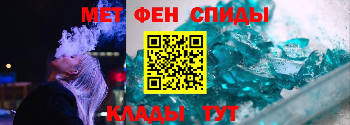 Амфетамин Premium Красноармейск