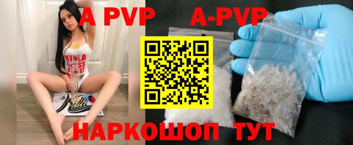 A PVP Красноармейск