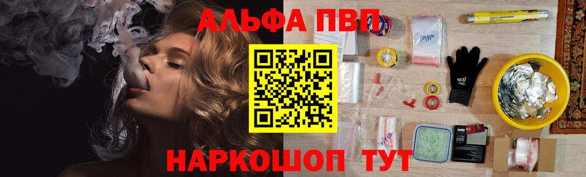 Красноармейск  А ПВП Crystall  Alpha PVP СК  Alpha-PVP мука  Вход с VPN 