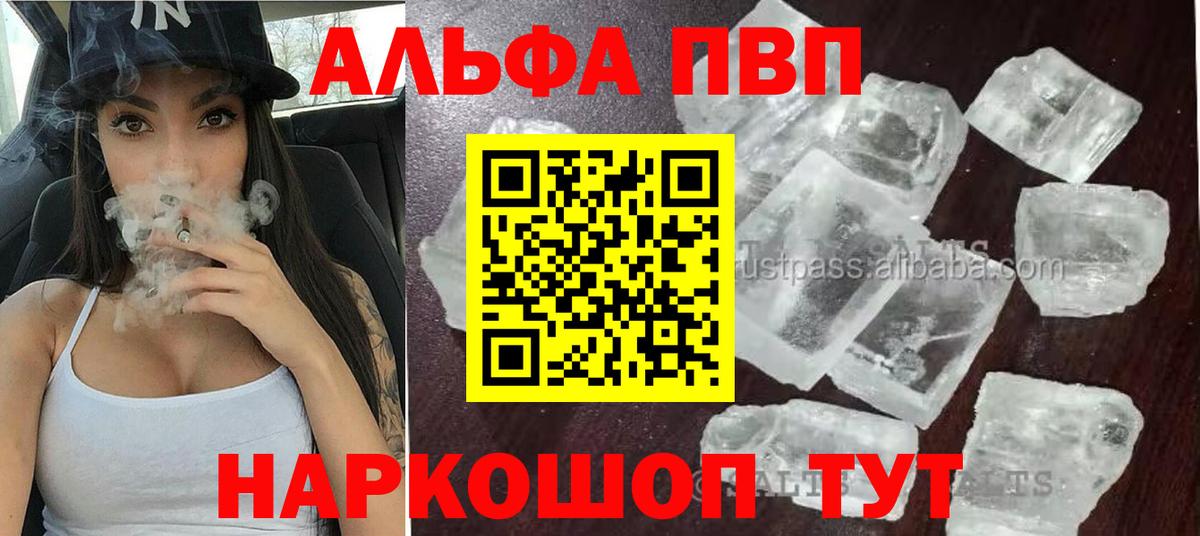 A PVP Crystall Красноармейск
