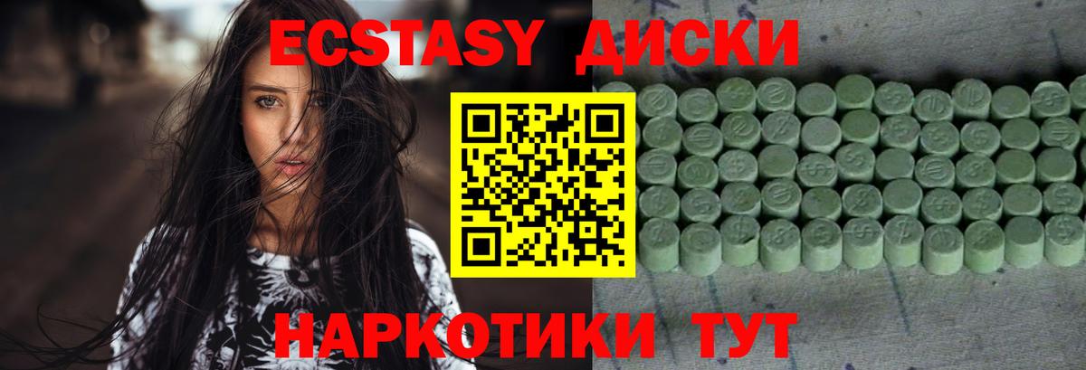 Экстази Дубай  Ecstasy DUBAI  ЭКСТАЗИ  Красноармейск  Вход с VPN 