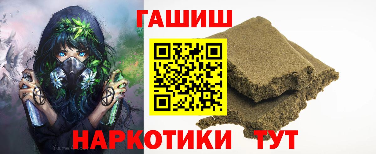 Красноармейск  ГАШ  Гашиш ice o lator  Вход с VPN  ГАШ Cannabis 