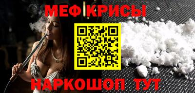 крисы Новоалександровск