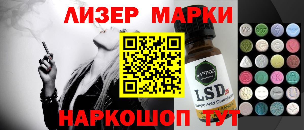 ЛСД экстази кислота Красноармейск
