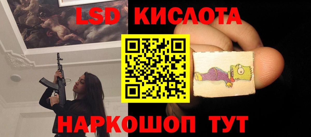 Красноармейск  ЛСД экстази ecstasy  Вход с VPN  LSD-25 экстази кислота 