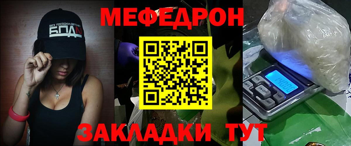 Мефедрон  Мефедрон 4 MMC  Вход с VPN  Красноармейск  Мефедрон VHQ 