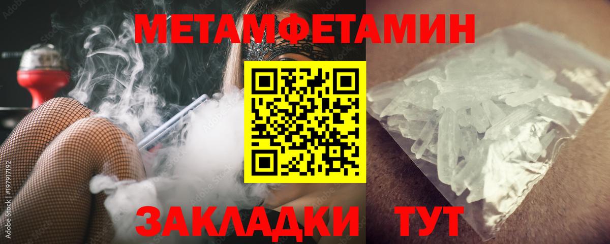 Красноармейск  Первитин мет  Вход с VPN 