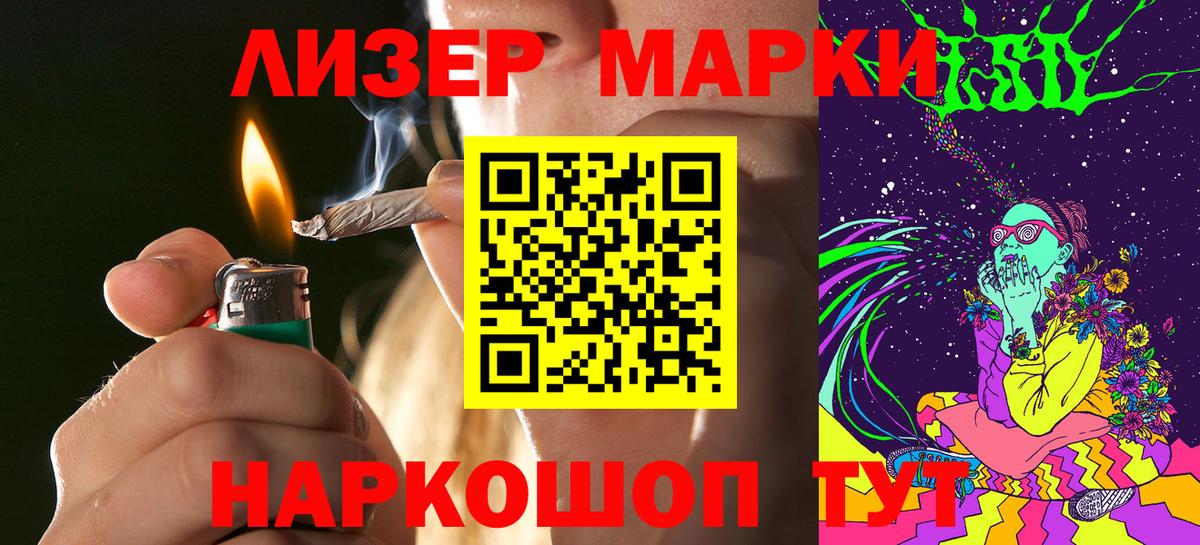 Марки N-bome 1500мкг Красноармейск