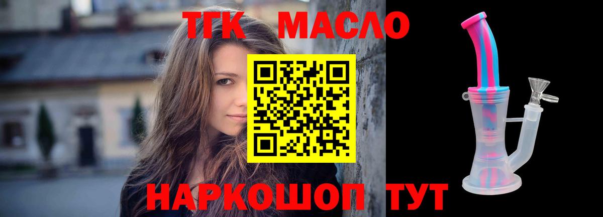 ТГК жижа Красноармейск