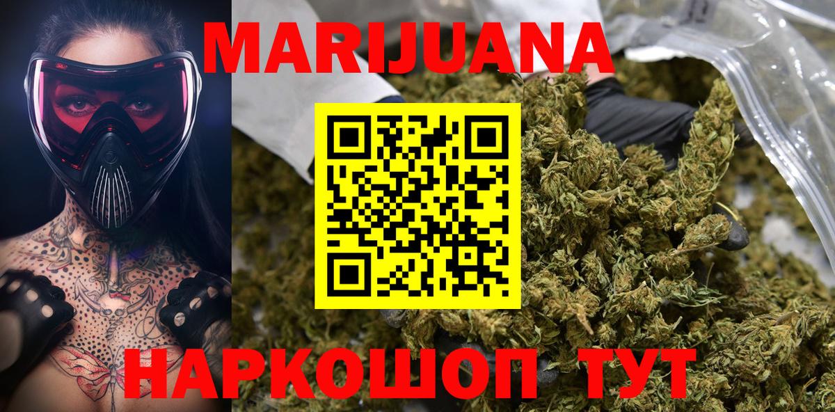 МАРИХУАНА гибрид  Каннабис SATIVA & INDICA  Вход с VPN  Красноармейск  Бошки Шишки ГИДРОПОН 